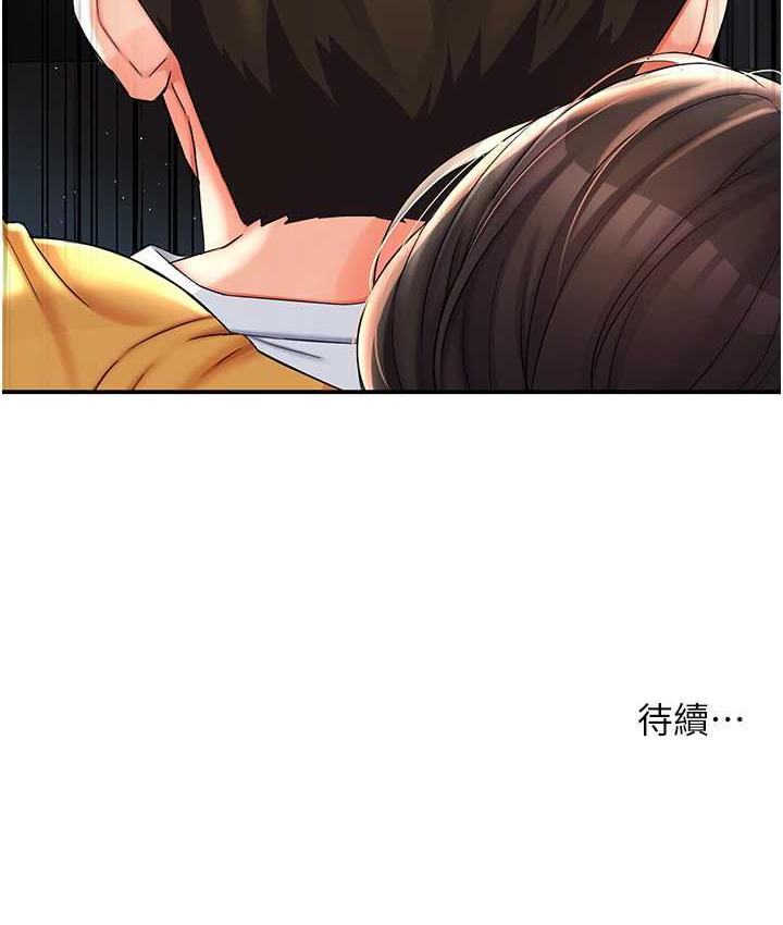 193P - 痒乐多阿姨