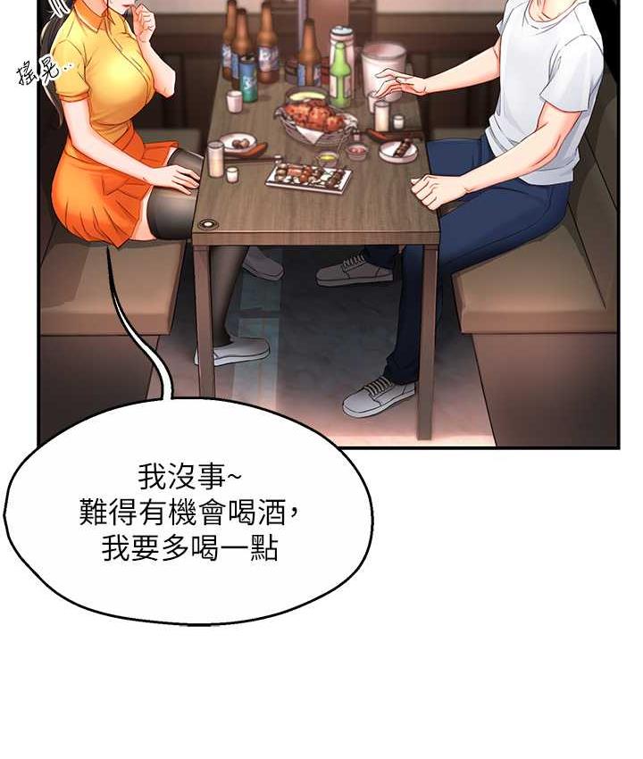 19P - 痒乐多阿姨