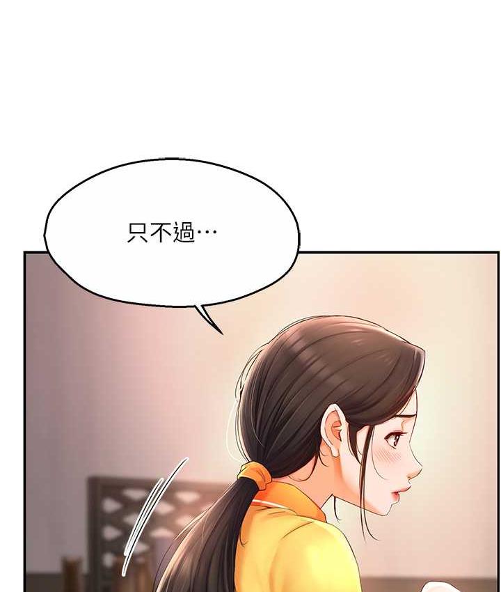 26P - 痒乐多阿姨