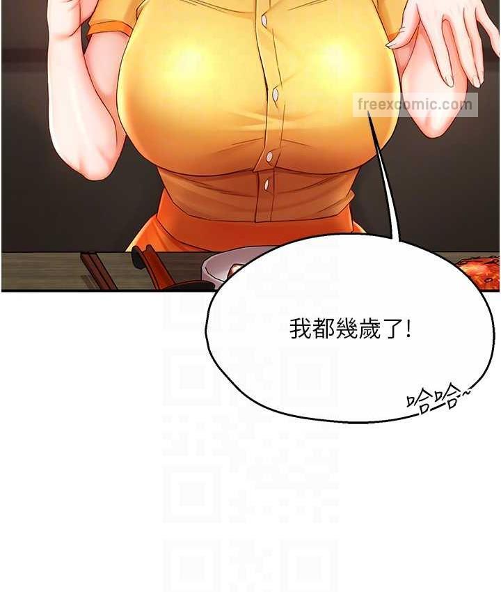 42P - 痒乐多阿姨