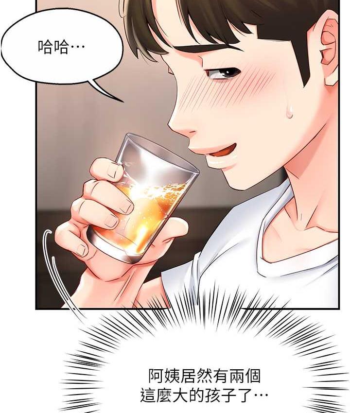 48P - 痒乐多阿姨
