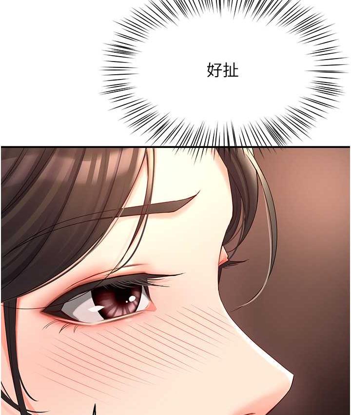 50P - 痒乐多阿姨