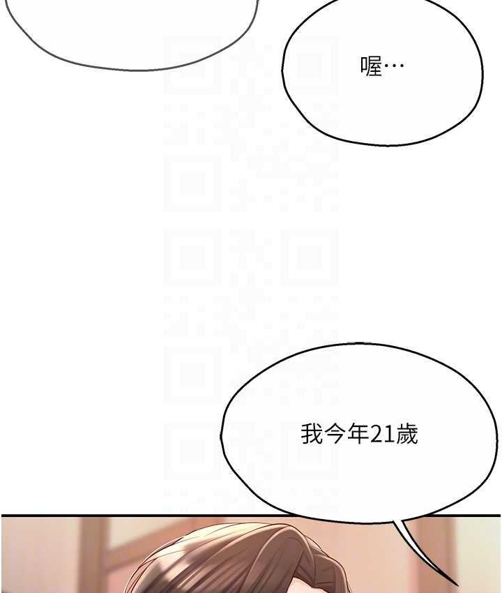 53P - 痒乐多阿姨