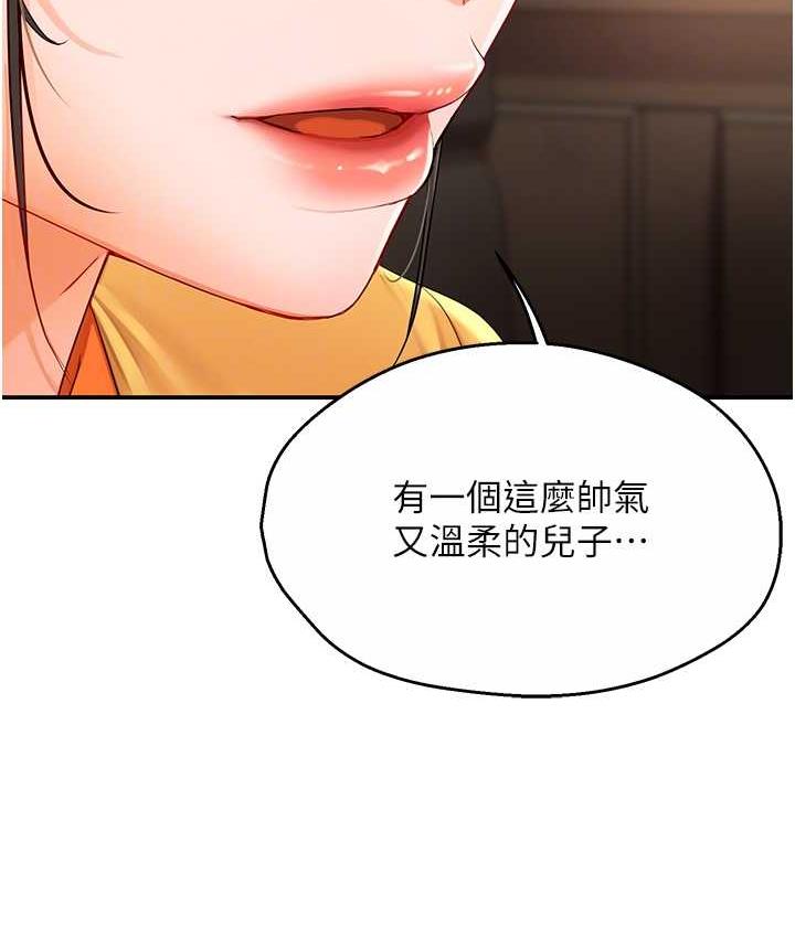 56P - 痒乐多阿姨