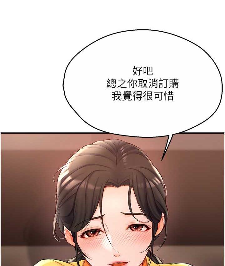 61P - 痒乐多阿姨