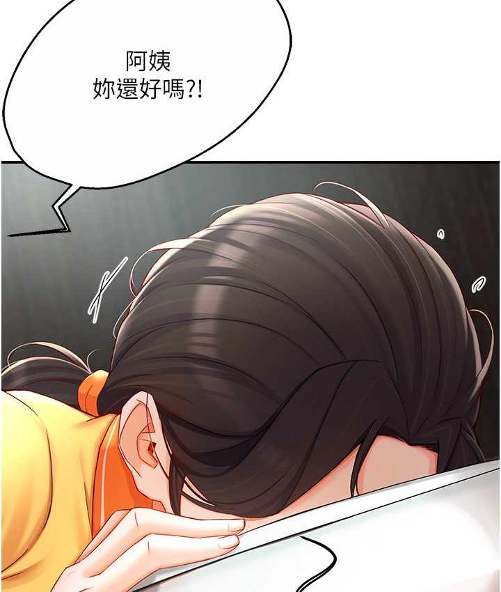 74P - 痒乐多阿姨