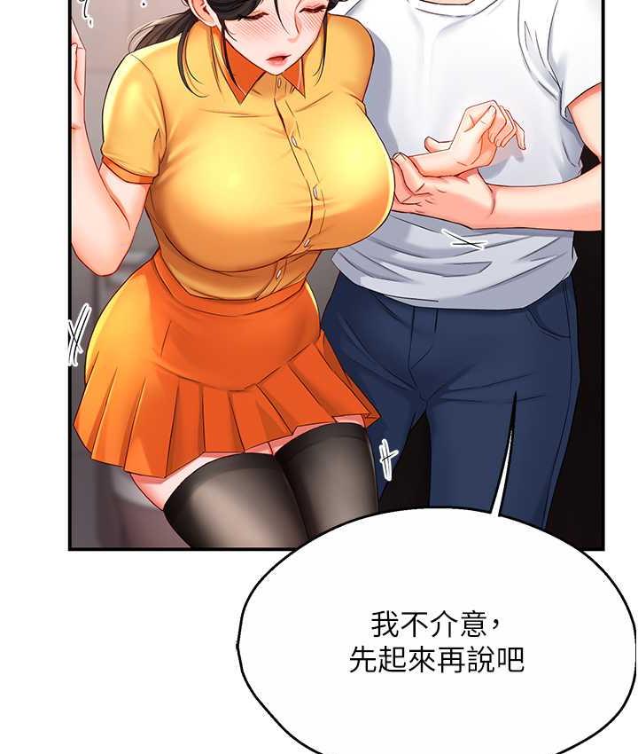 79P - 痒乐多阿姨