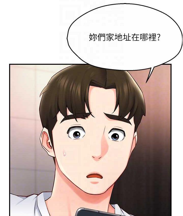 82P - 痒乐多阿姨