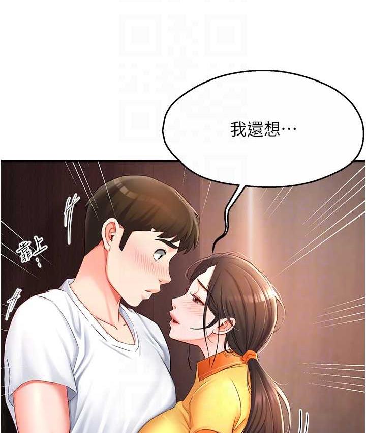 86P - 痒乐多阿姨