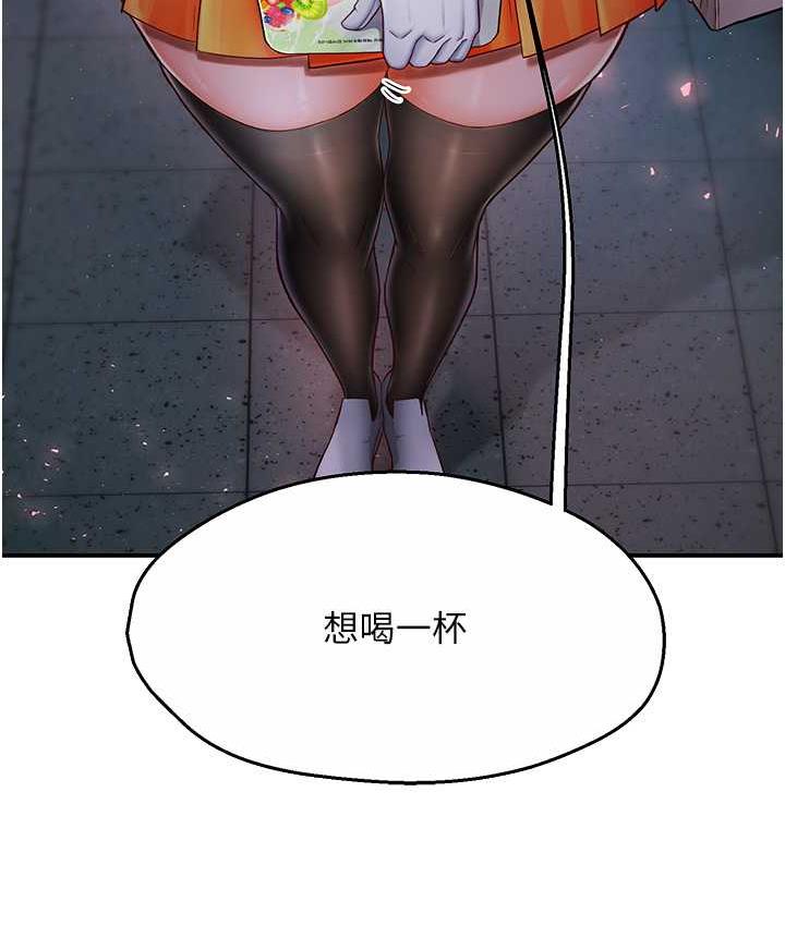 8P - 痒乐多阿姨