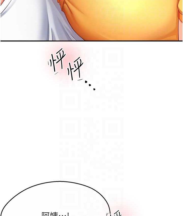 93P - 痒乐多阿姨