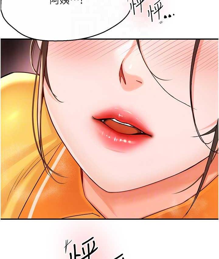 94P - 痒乐多阿姨