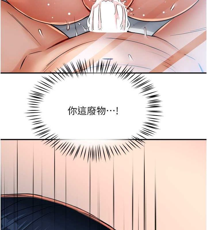 4P - 痒乐多阿姨