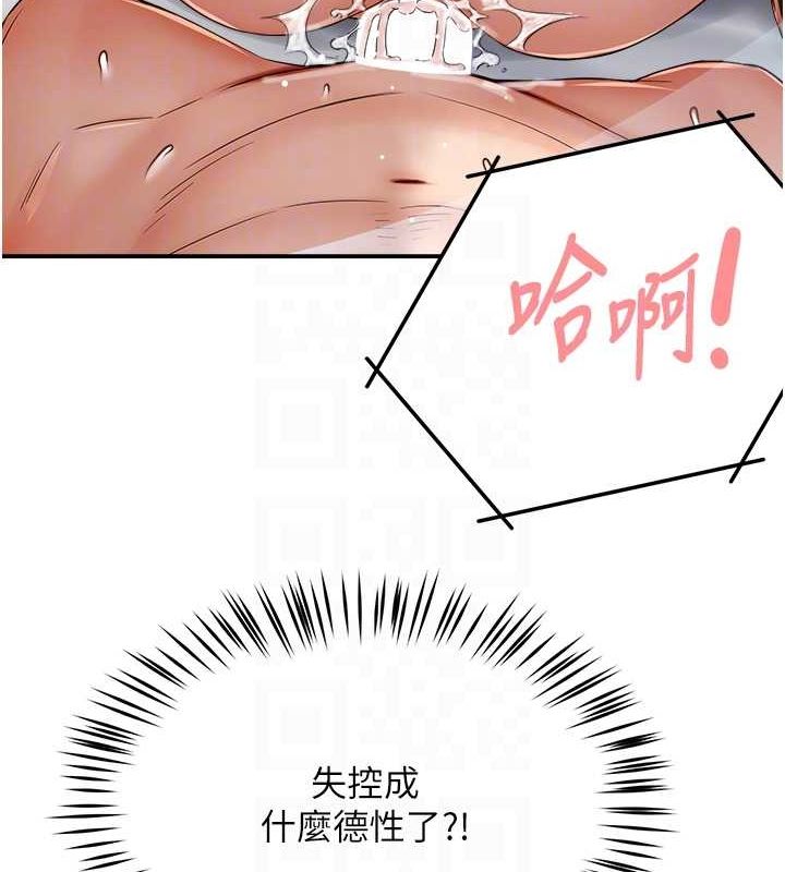 82P - 痒乐多阿姨