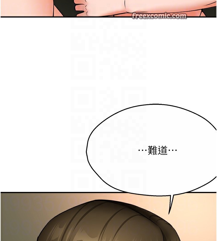 105P - 痒乐多阿姨