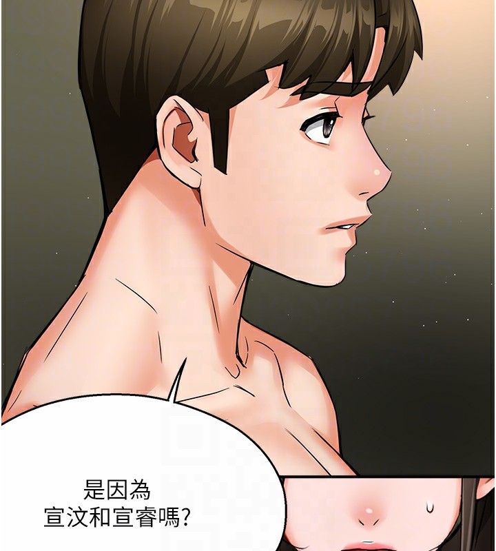 106P - 痒乐多阿姨