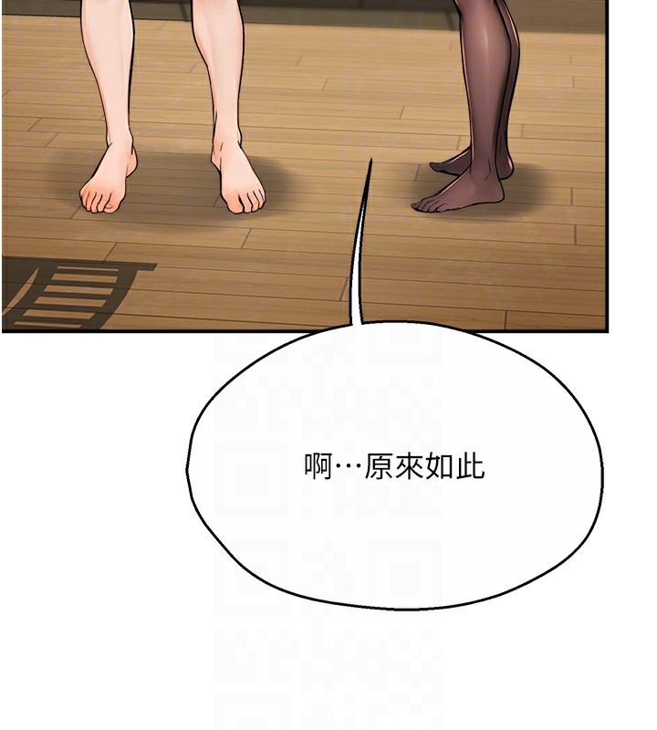 82P - 痒乐多阿姨