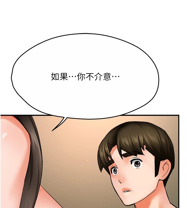 85P - 痒乐多阿姨