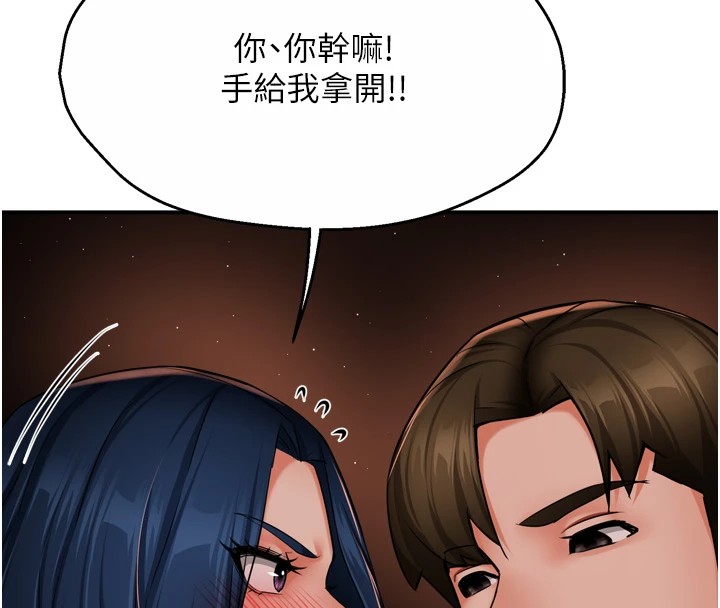 103P - 痒乐多阿姨