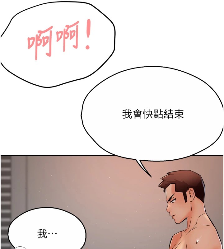 12P - 痒乐多阿姨
