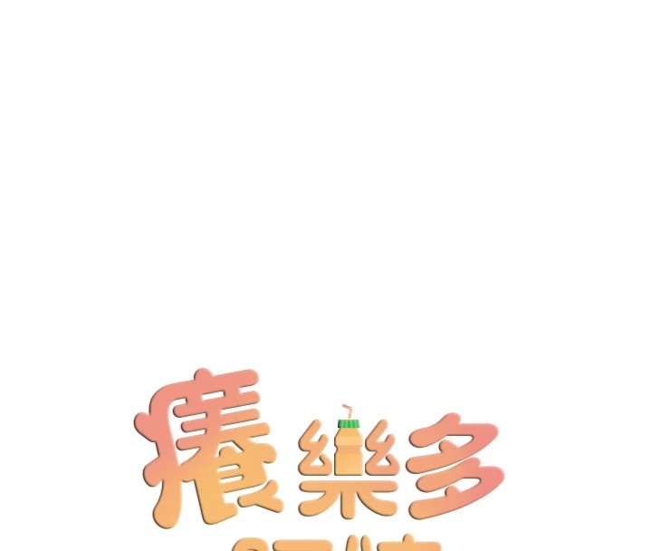 39P - 痒乐多阿姨