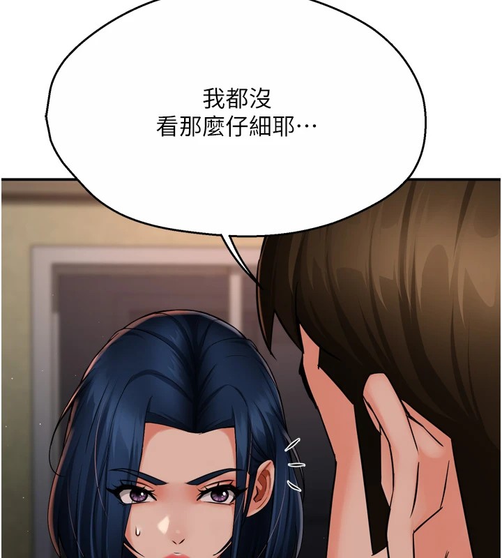 81P - 痒乐多阿姨