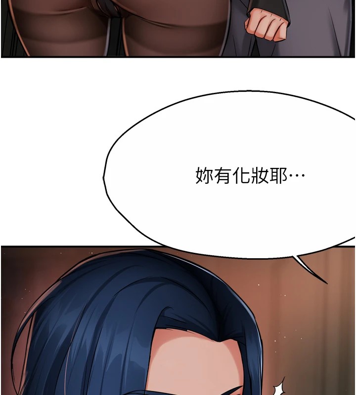 88P - 痒乐多阿姨