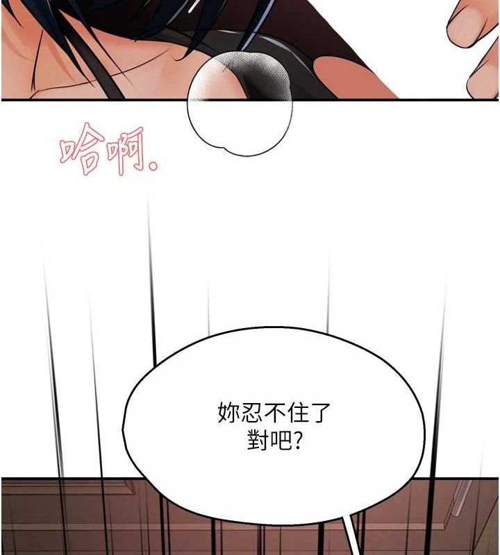 85P - 痒乐多阿姨