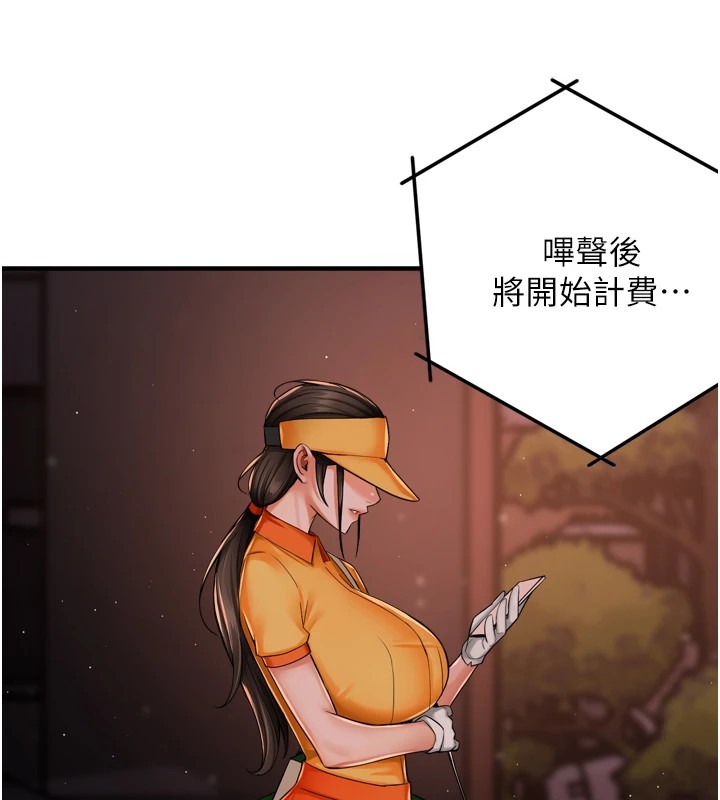 141P - 痒乐多阿姨