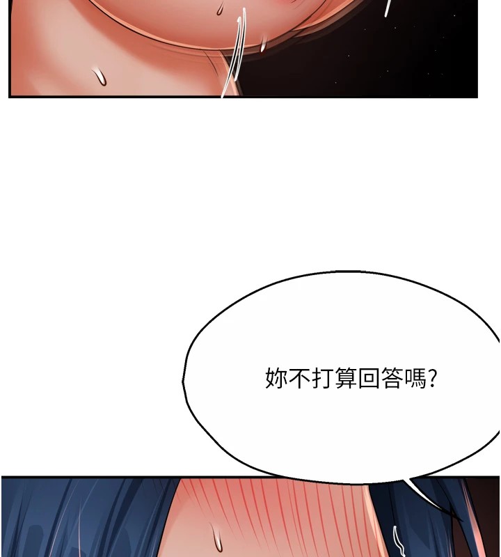 25P - 痒乐多阿姨
