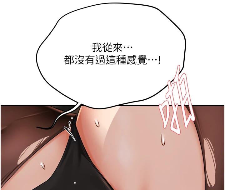 8P - 痒乐多阿姨