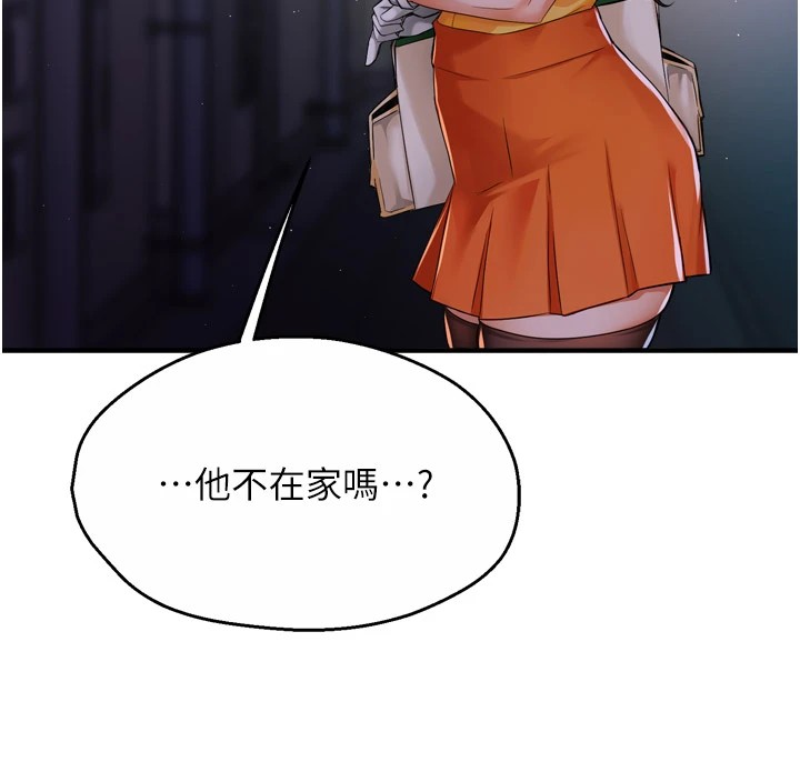 10P - 痒乐多阿姨