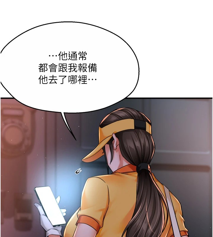 11P - 痒乐多阿姨