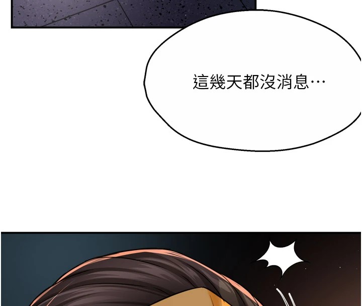 14P - 痒乐多阿姨