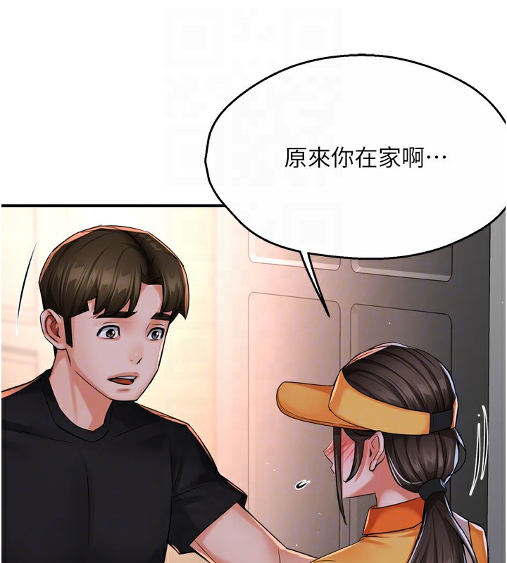 19P - 痒乐多阿姨