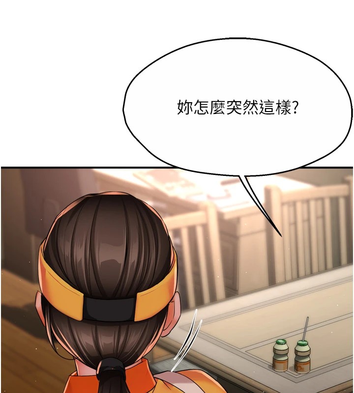 44P - 痒乐多阿姨