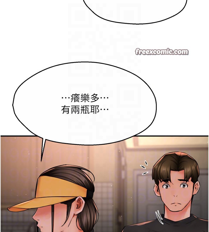 48P - 痒乐多阿姨