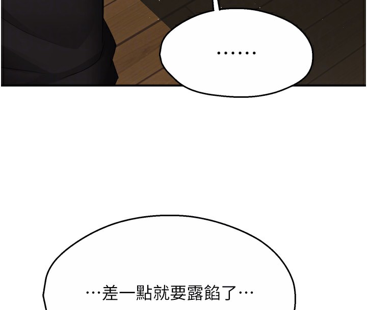 110P - 痒乐多阿姨