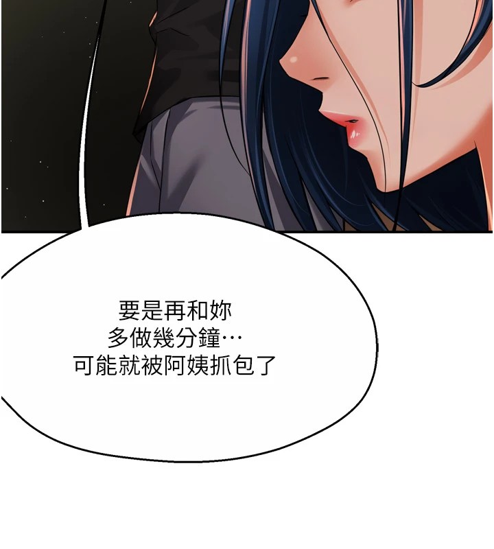 112P - 痒乐多阿姨
