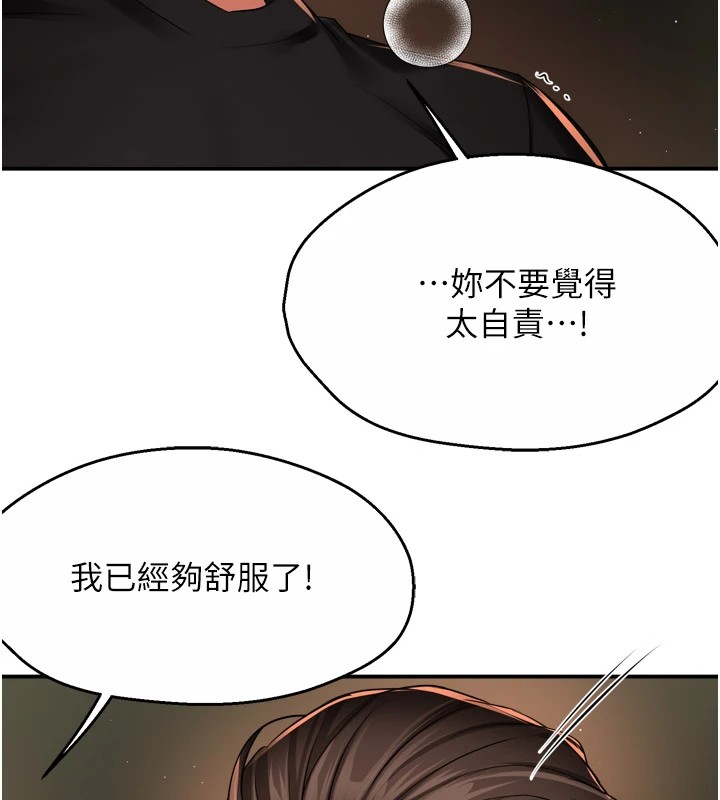 11P - 痒乐多阿姨