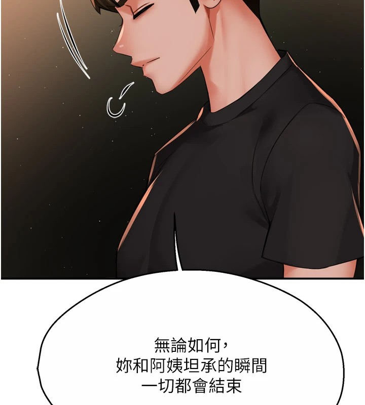 128P - 痒乐多阿姨