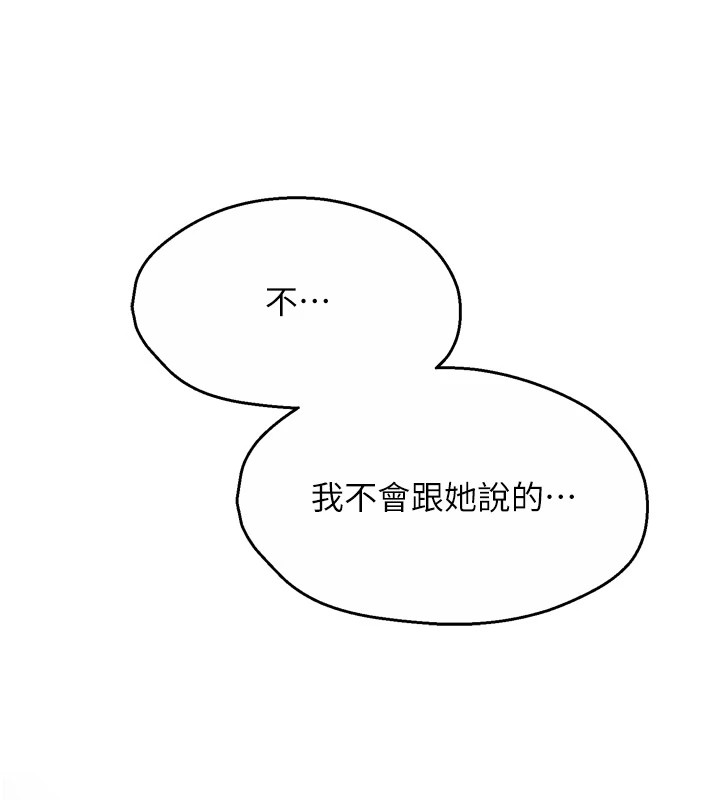 148P - 痒乐多阿姨