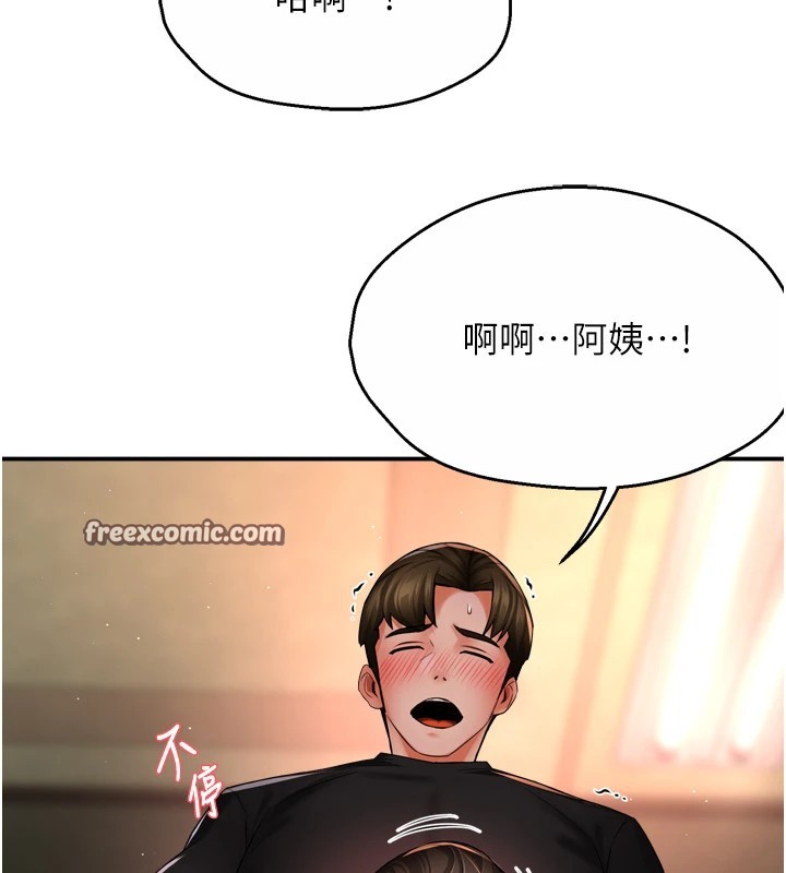 15P - 痒乐多阿姨