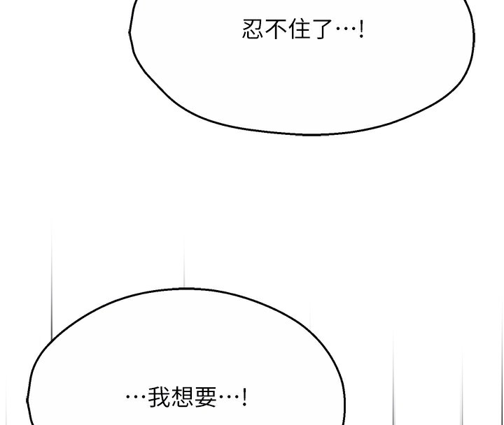21P - 痒乐多阿姨