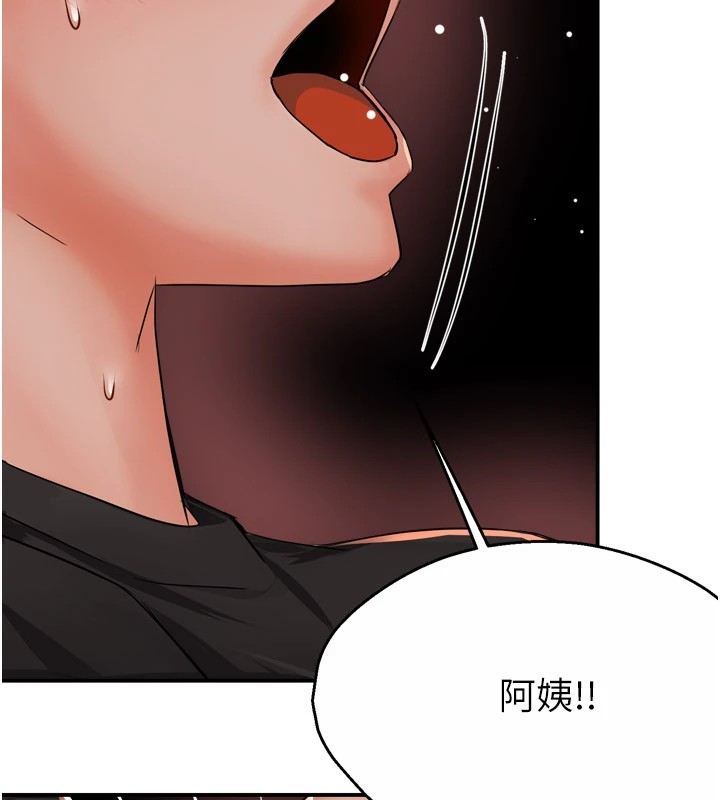 92P - 痒乐多阿姨