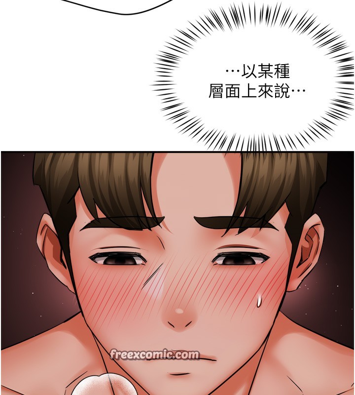 105P - 痒乐多阿姨