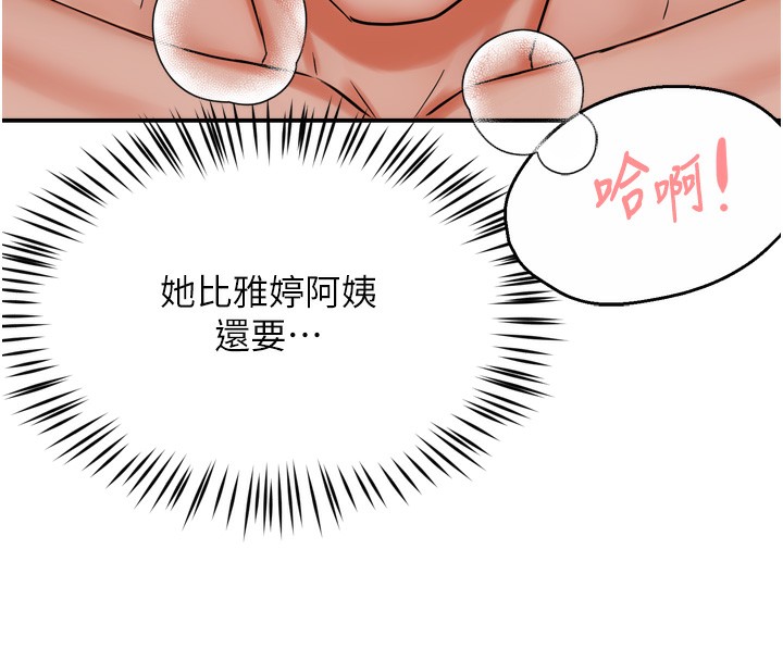 106P - 痒乐多阿姨