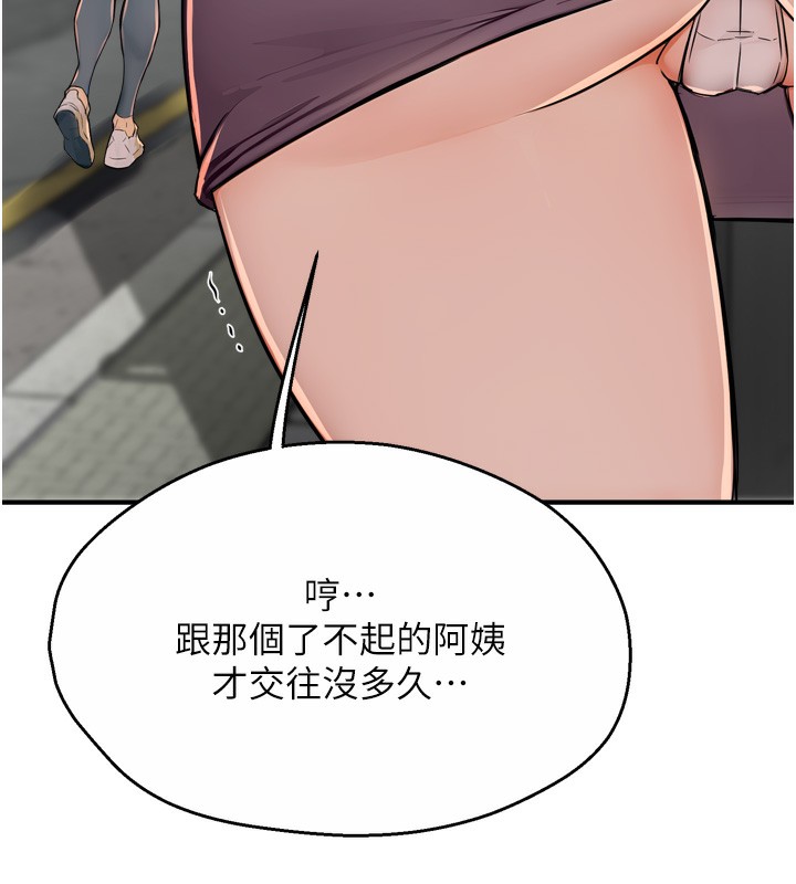 118P - 痒乐多阿姨