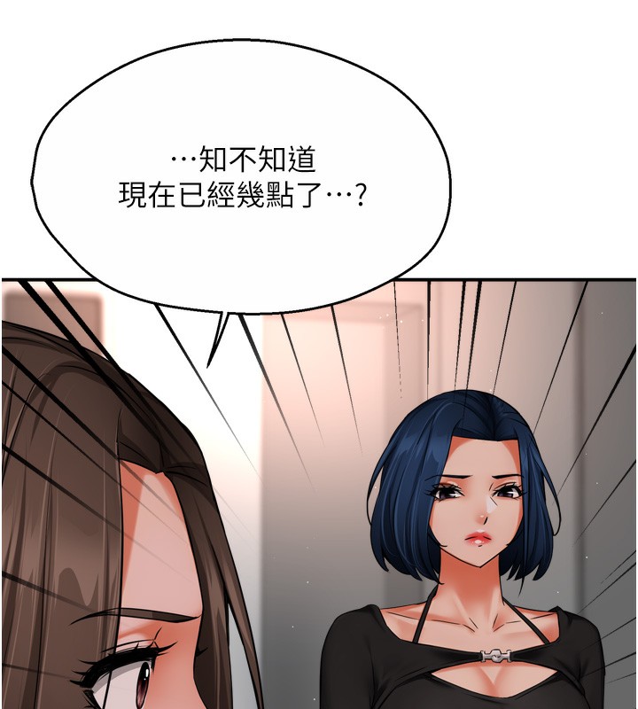 12P - 痒乐多阿姨
