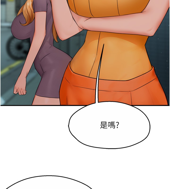 125P - 痒乐多阿姨